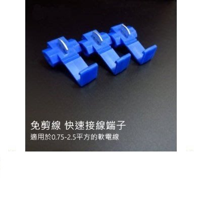接線端子 一隻裝 15A 軟電線卡子 免破線接頭 無損快速連接器 接線器 (JER-32)