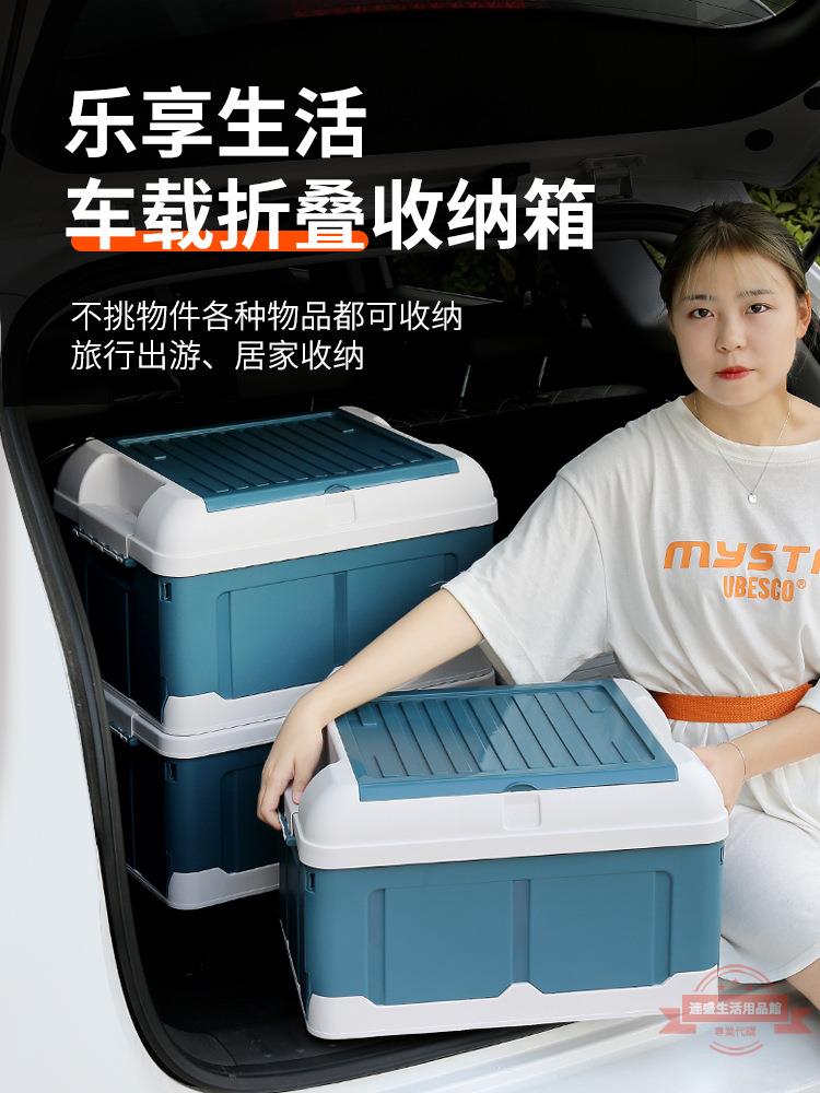 車載可折疊收納箱塑料多功能特大號汽車尾箱后備箱雙層儲物整理箱