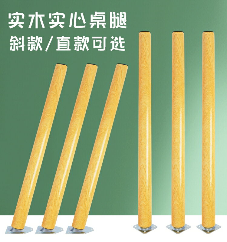 優樂悅~茶幾腿實木桌腿加高木頭梳妝臺電腦桌腿學習桌腿可拆卸實木腳支架