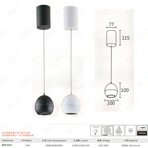 KAOS LED 拉伸縮調焦吊燈 12W 拉伸縮調整長度2米 可調焦距 餐吊燈 藝術燈 高氏 (A Light) 5