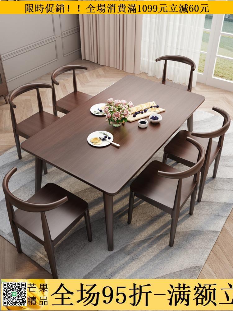 🔥全場95折🔥餐桌 飯桌 實木餐桌家用小戶型飯桌現代簡約北歐吃飯桌子長方形餐桌椅組合
