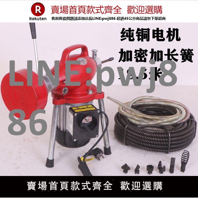 【高品質 超低價】管道疏通機電動廚房下水道疏通器馬桶家用管道疏通工具專業清理機