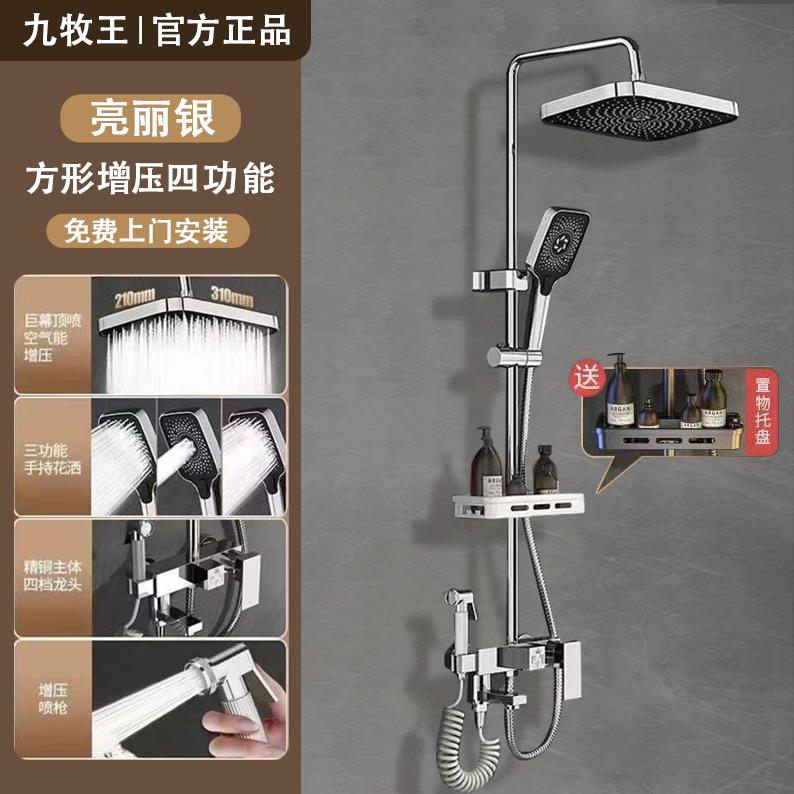 {可打統編 保固一年}包安裝全銅恒溫淋浴花灑套裝家用浴室沐浴衛生間淋雨增壓花曬噴頭 0