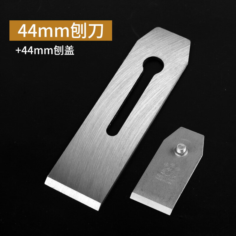 牌木工刨子貼鋼刨刀刀片焊縫鋼刨刃 刨蓋手工刨刨鐵385144mm