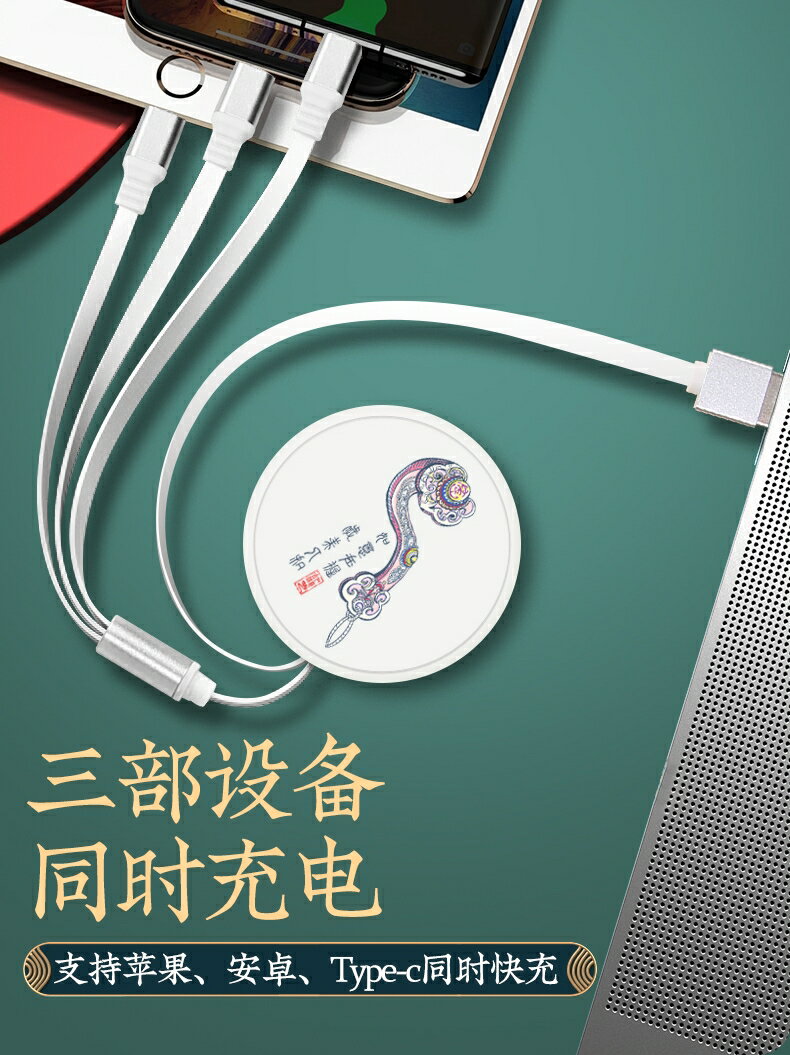 蘋果數據線三合一安卓typec一拖三iphone快充三頭伸縮手機充電線