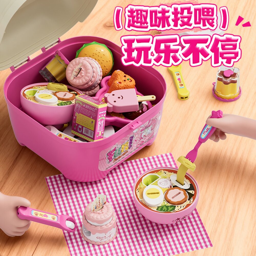 媽媽買 過家家玩具 趣味投喂扮家家酒套組 漢堡蛋糕冰淇淋拉麵便當 收納箱提盒 兒童角色扮演玩具 台灣現貨 2