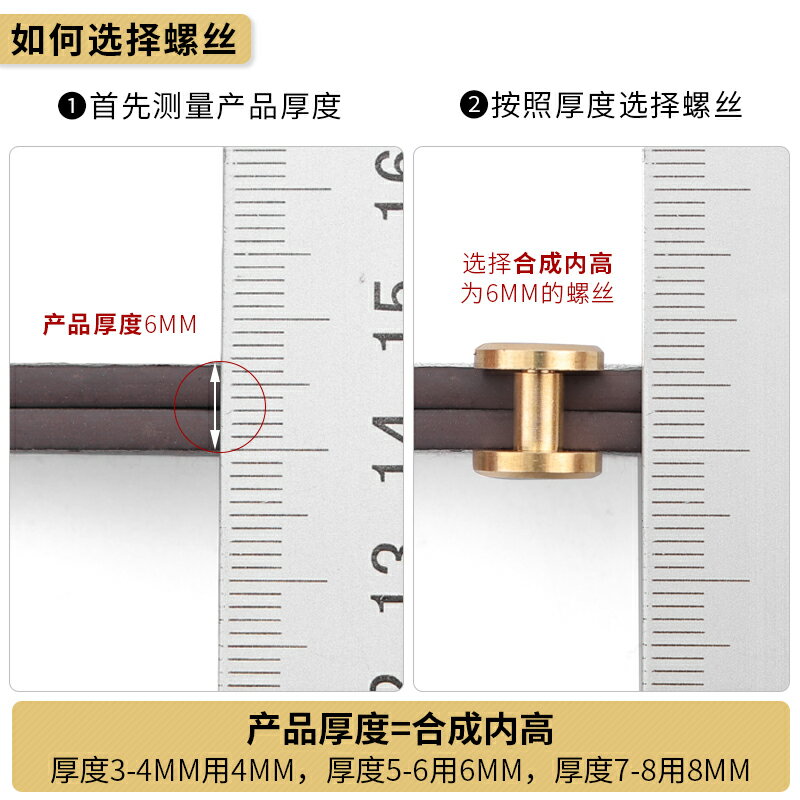 平頭黃銅螺絲鉚釘菜譜賬本冊裝訂固定子母釘手工皮帶箱包五金扣子 3