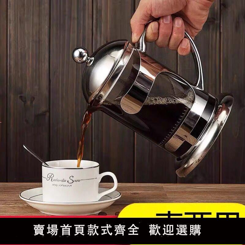 耐熱玻璃法壓壺咖啡壺不銹鋼過濾沖茶器家用法式手沖壺濾壓泡茶壺