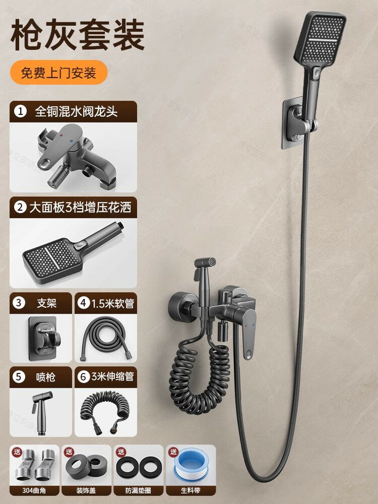 {可打統編 保固一年}全銅淋浴花灑套裝家用浴室小戶型衛浴淋雨浴洗澡增壓噴頭淋浴器 0