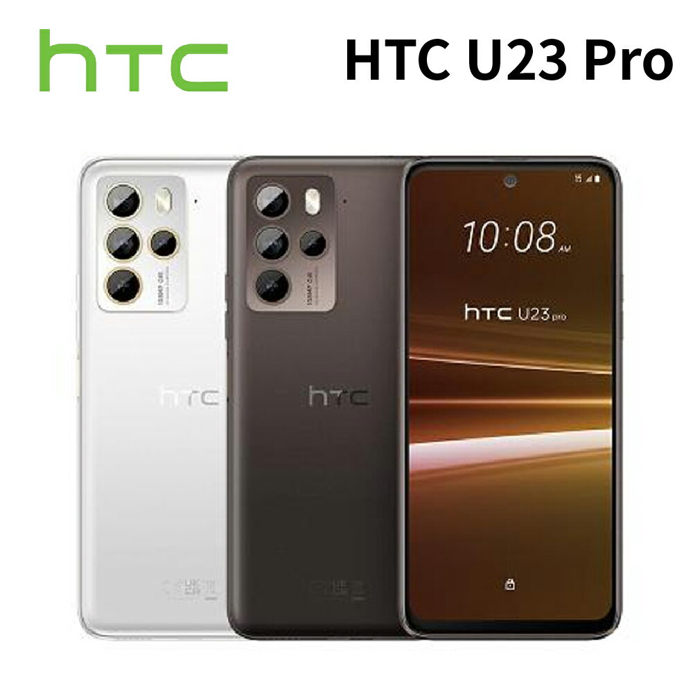 【22%點數回饋】HTC U23 pro 6.7吋 120Hz螢幕 IP67防塵防水 OIS光學防手震【限定樂天APP下單】