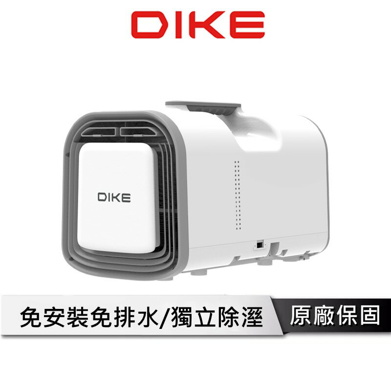 DIKE 便攜多功能移動式空調 HLE701WT