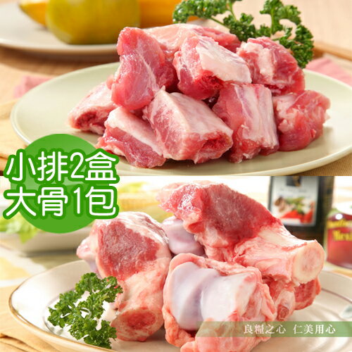 【免運費】台糖美味煲湯組_小排肉x2 大骨x1