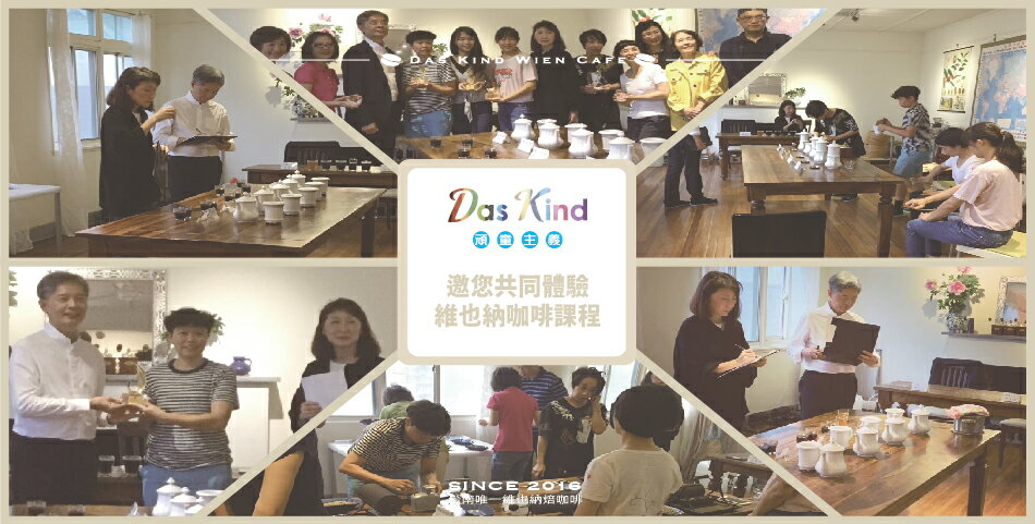 DasKind頑童主義咖啡 - 限時優惠好康折扣