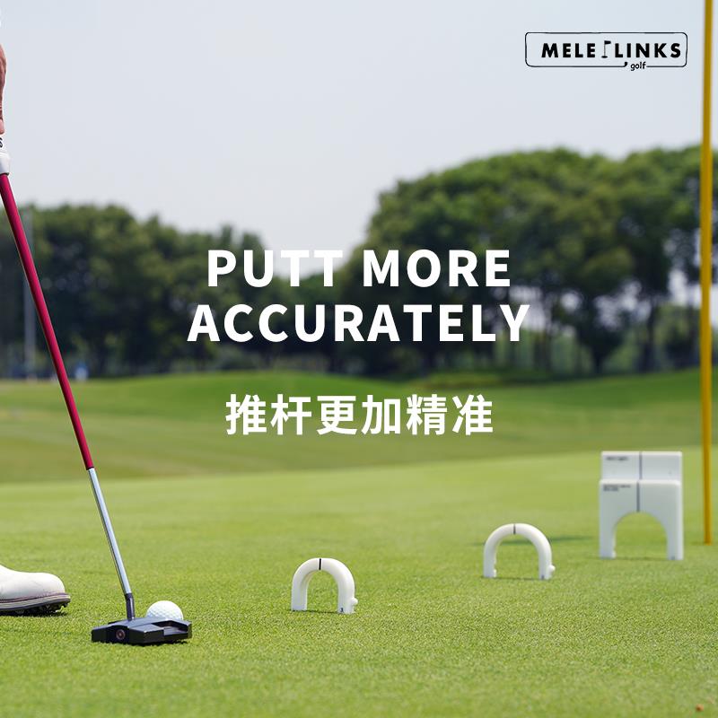 MELE高爾夫推桿凱旋門挑戰目標洞杯路線練習遠離三推精準推桿