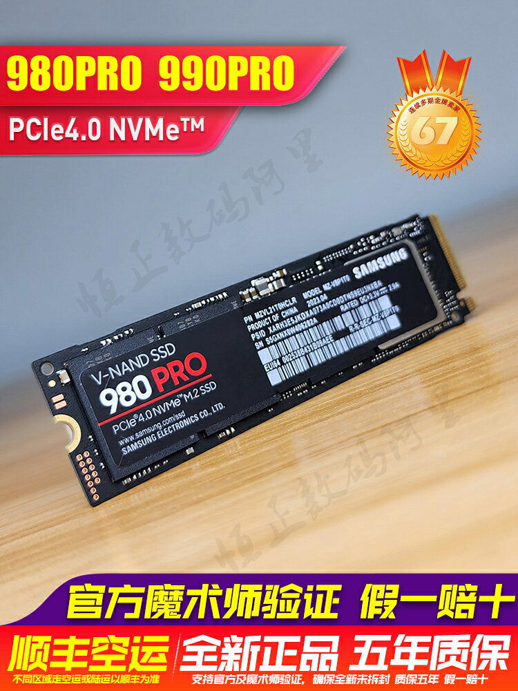 三星990 980PRO 1T/2T 台式機M.2筆記本PS5電腦NVME固態M2硬碟SSD 【鑫弘電腦配件】
