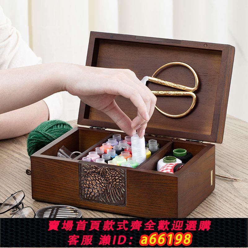 【臺灣公司 可開發票】美式黑胡桃木多功能針線包縫紉針線大容量復古桌面收納盒飾品盒