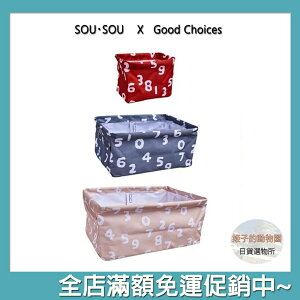 SOU SOU sousou 收納籃 可摺疊收納 100%聚酯纖維 小-十數紅 中-十數灰 大-十數米 7-11 711