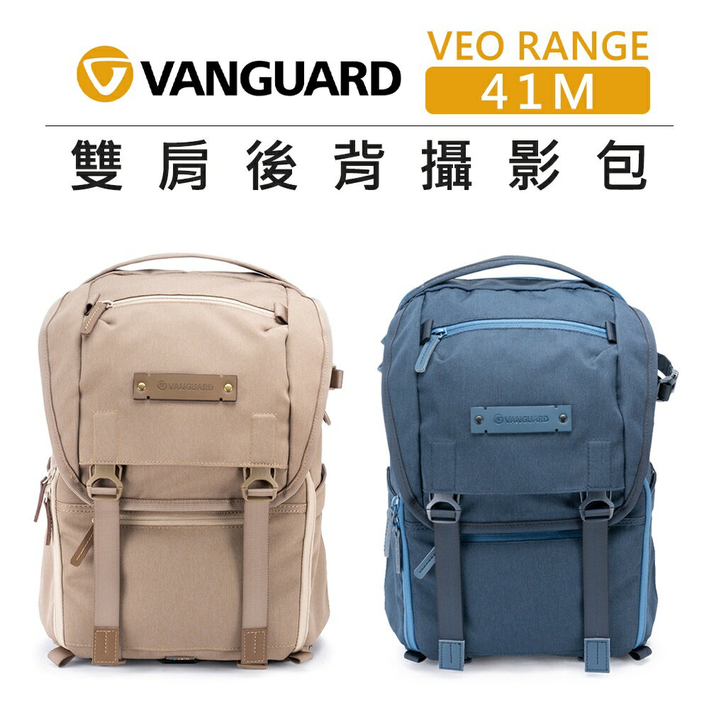 EC數位 VANGUARD 精嘉 雙肩後背 攝影包 VEO RANGE 41M 48 單眼 相機包 收納包 手提包 後背
