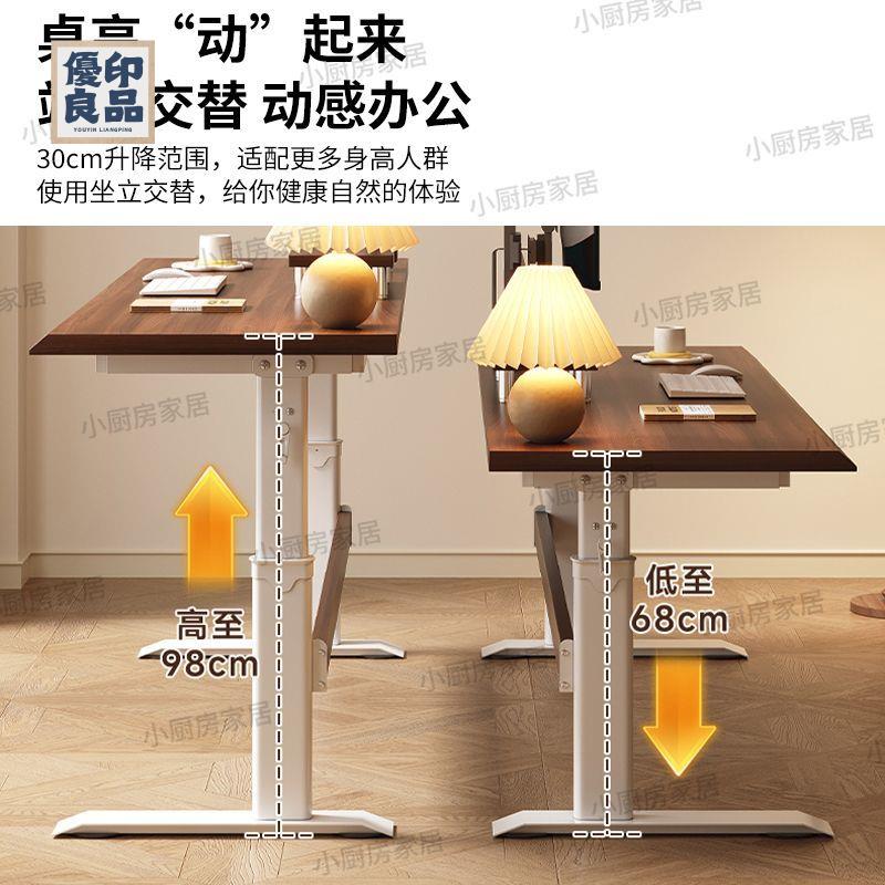 工廠直銷 特惠/免運 電腦桌 升降桌 學習桌 辦公桌 家用桌 手搖升降桌家用辦公書桌網紅直播電腦桌實木電競桌簡約工作臺桌子可開發票 全館折扣 店長優選 y5423