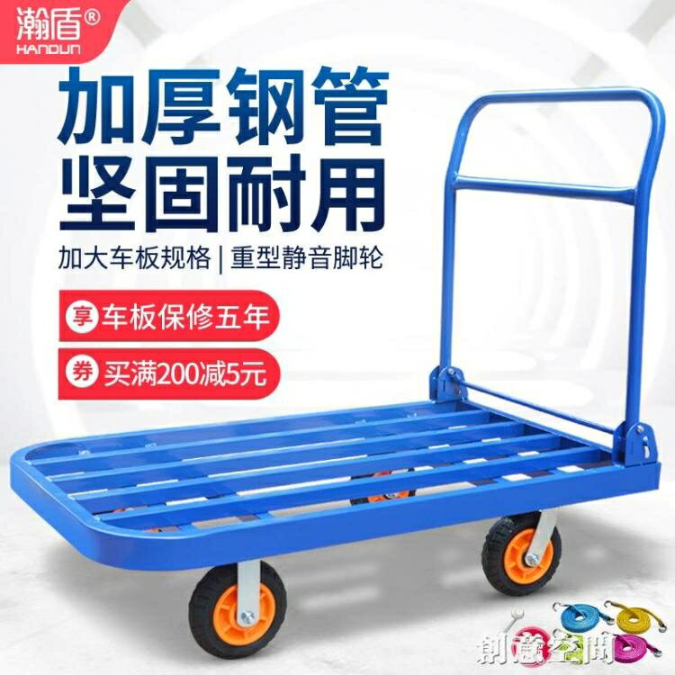 摺疊平板車推貨車小拉貨手推車靜音拖車四輪搬運家用便攜小拉車大 雙11全館免運