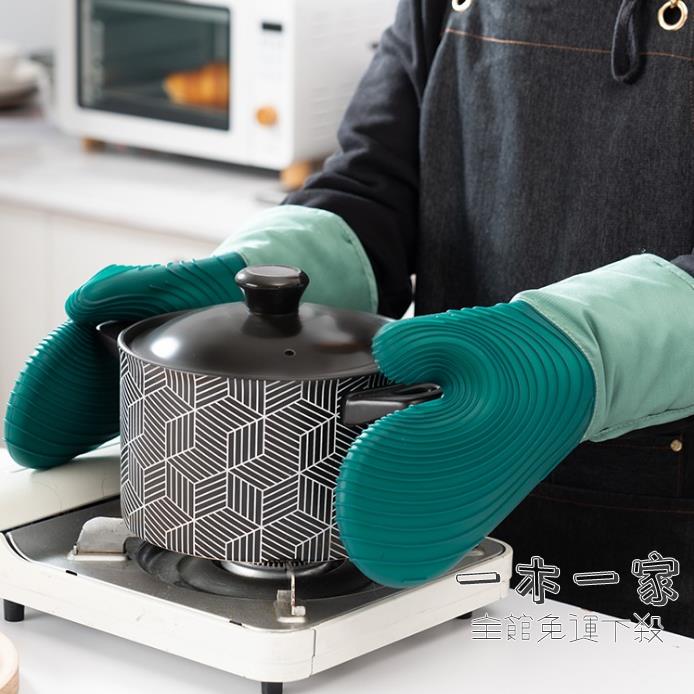 抗熱手套 硅膠防燙手套廚房隔熱烤箱加厚耐高溫蒸箱微波爐手夾烘培