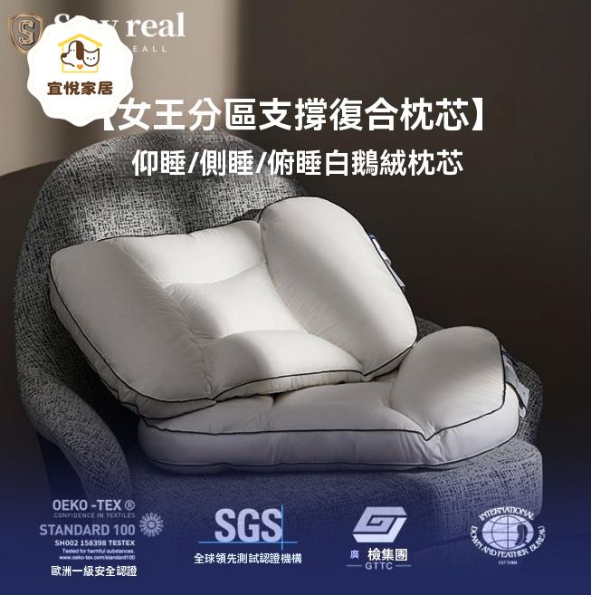 護頸枕 頸椎枕 枕頭 助眠枕 新款進口5A級分割槽95鵝絨枕護頸椎助睡眠枕芯羽絨枕頭可水洗護頸枕 八折減免 特價出 可開發票