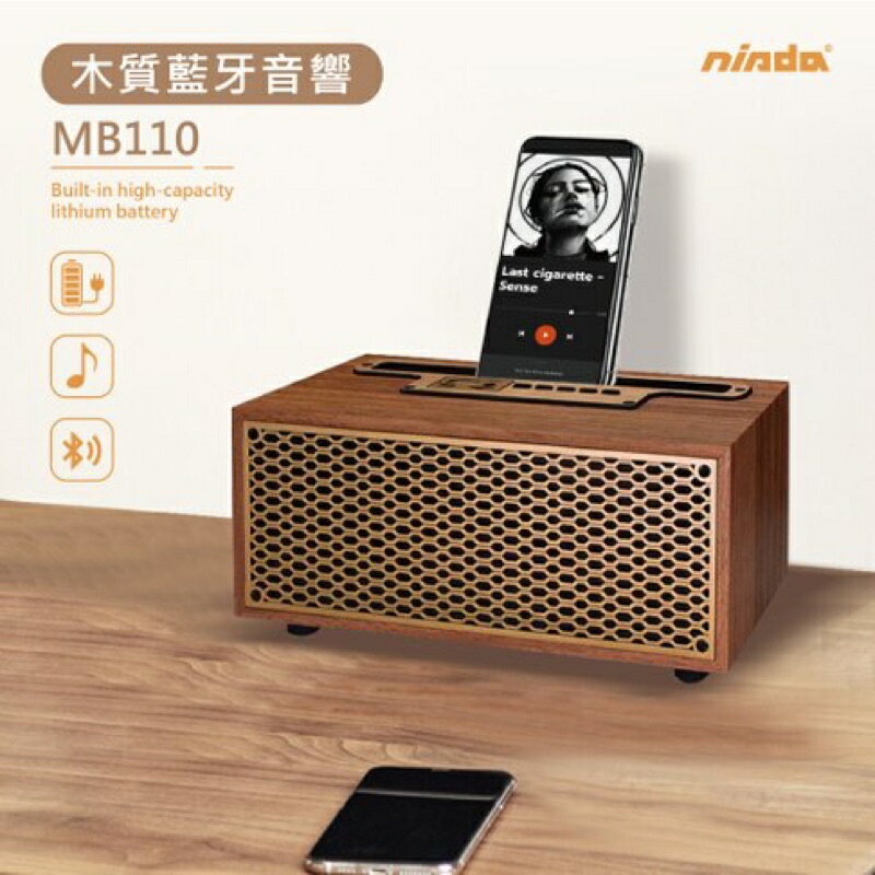 強強滾-【nisda】重低音環繞木質藍芽音箱-MB110