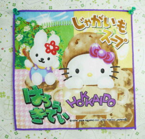 【震撼精品百貨】Hello Kitty 凱蒂貓 方巾-限量款-馬鈴薯 震撼日式精品百貨