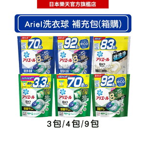 【日本原裝現貨】P&G Ariel 4D洗衣球補充包 箱購 (76顆x3包/36顆&39顆x9包)-｜日本必買｜日本樂天熱銷Top｜日本樂天熱銷#育兒神器