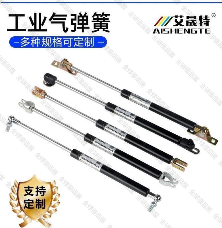 【全球優品匯】全網最低價液壓桿 液壓撐桿 窗戶 伸縮 支撐桿 床用 重型 上翻門 氣動桿 加粗 機械 氣彈簧 氣撐