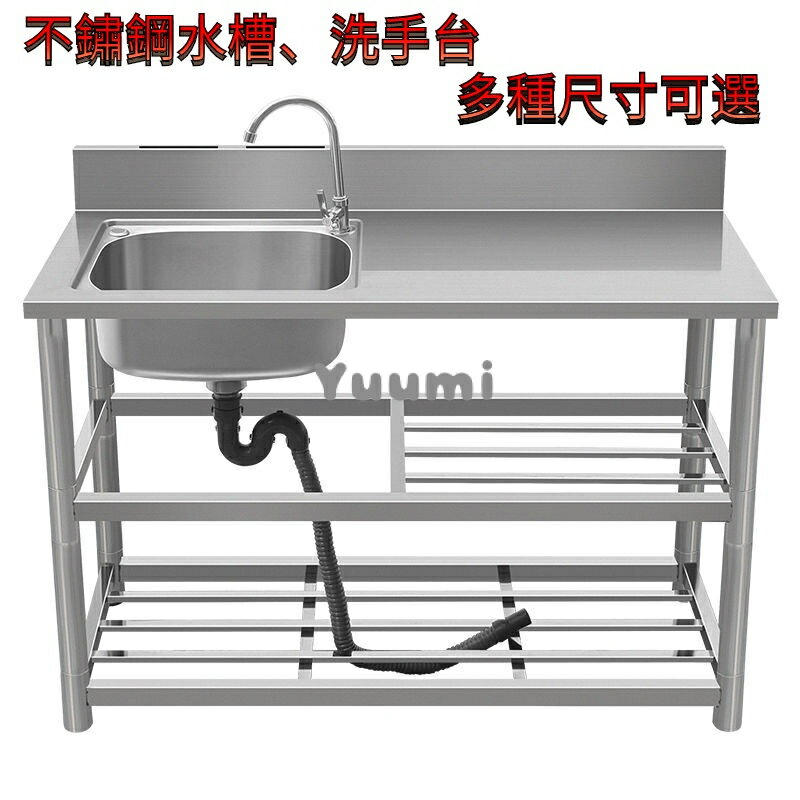 不銹鋼水槽 水槽 洗手臺 洗碗槽 洗手盆 單雙槽 水池櫃 加厚款不銹鋼洗手盆 傢用洗碗池雙槽廚房洗菜池臺麵一體帶支架水槽