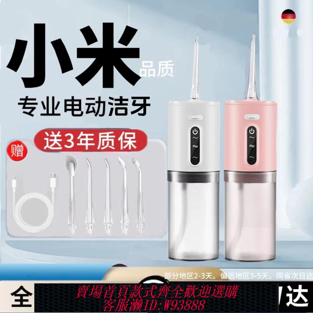 {臺灣公司貨 可打統編}家用電動沖牙器潔牙神器便攜式水牙線正畸噴頭牙縫清潔專兒童可用
