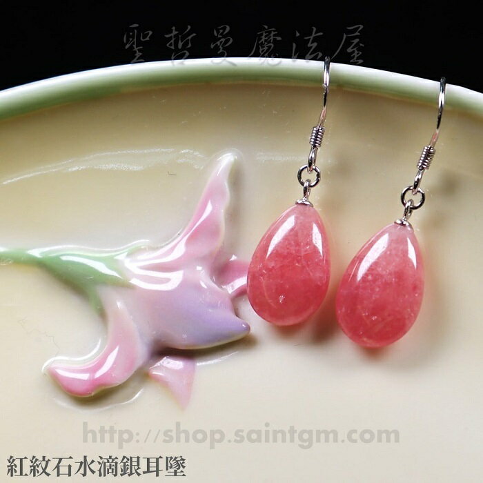 紅紋石水滴狀銀耳墜AA級/耳環/耳針 (菱錳礦) ~可以解放心輪的傷痛，帶來安心與支持的能量