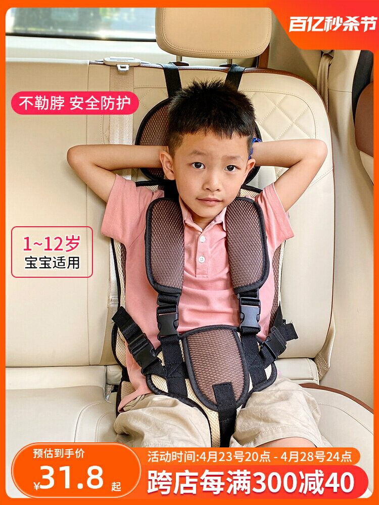兒童安全座椅汽車用嬰兒坐車神器車載寶寶簡易便攜式安全帶墊通用