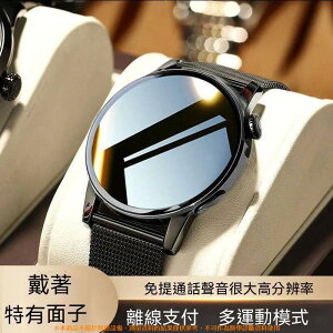 【免運】頂配GT3PRO手錶 黑科技手環 智能手錶 商務手錶 運動 藍牙通話 支付 磁吸充電 心率 血壓 生