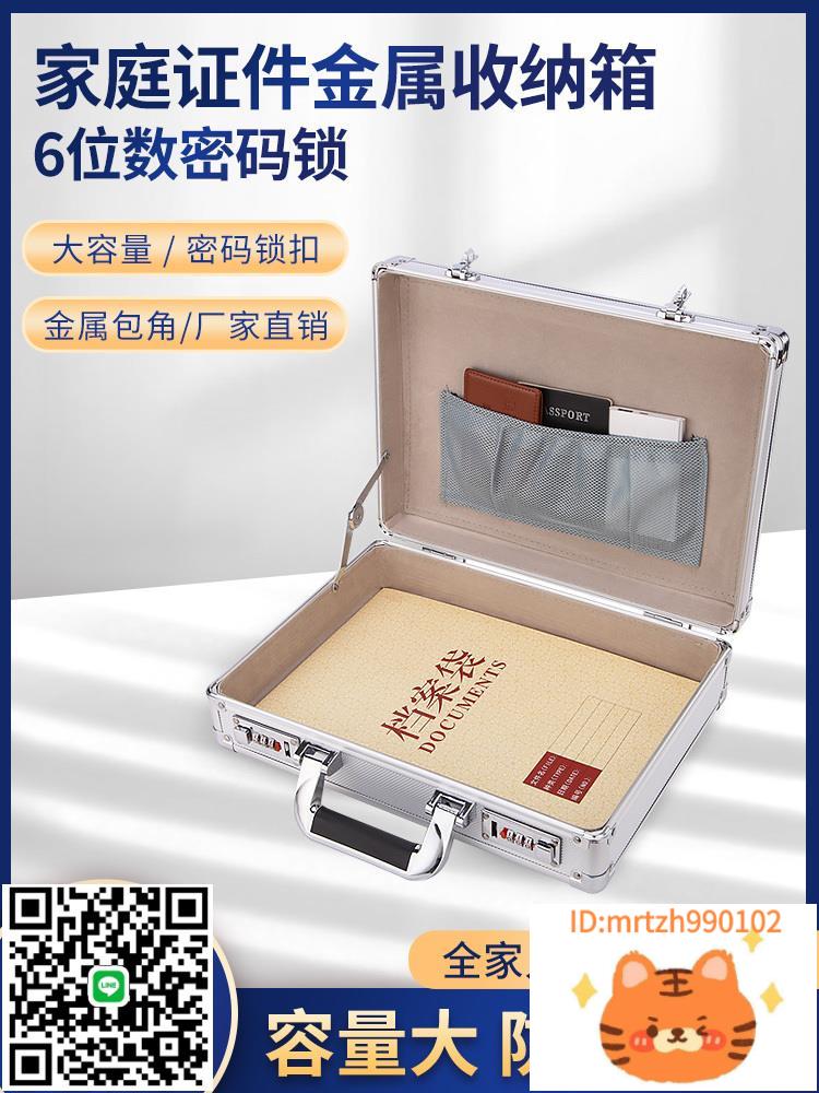 防火檔案箱家庭榮譽證書證件獎狀a3a4檔案收納盒密碼箱保險櫃家用-淘淘屋