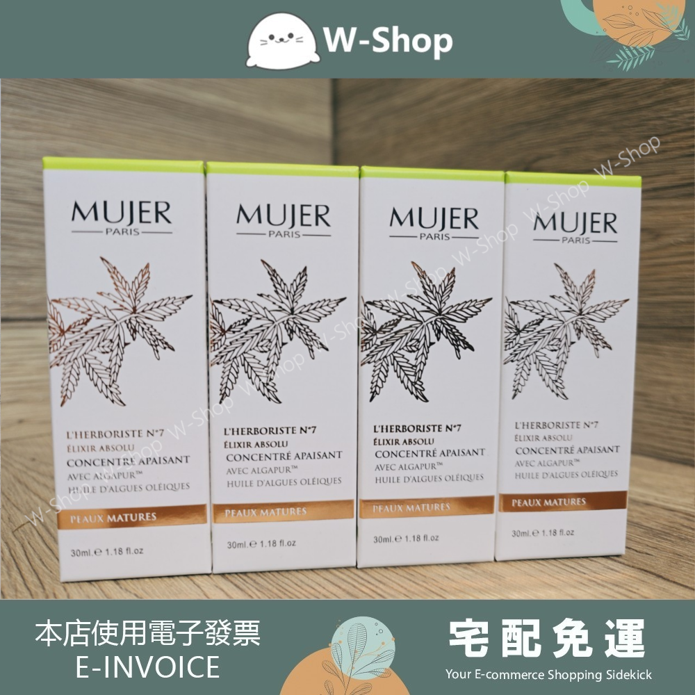 法國原裝MUJER超級全效賦活金萃(4瓶) MUJER花妍賦活金萃【白白小舖】