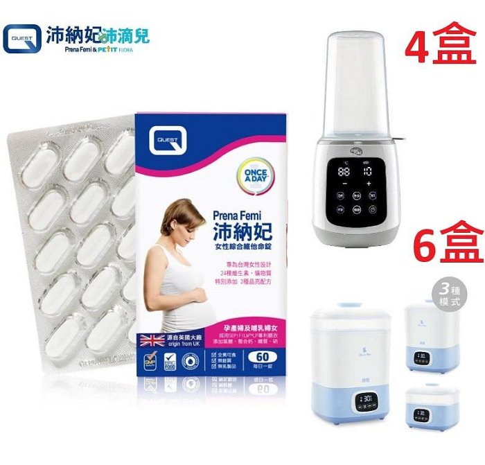 PrenaFemi 沛納妃 女性綜合維他命錠 60錠(多盒優惠) 1980元+多樣贈品可挑選