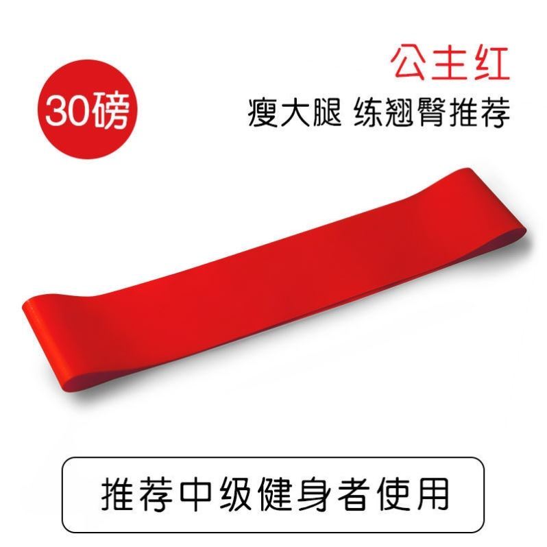 腿部訓練彈力帶瑜伽彈力圈健身女阻力環男松緊帶塑腿翹康復訓練 7