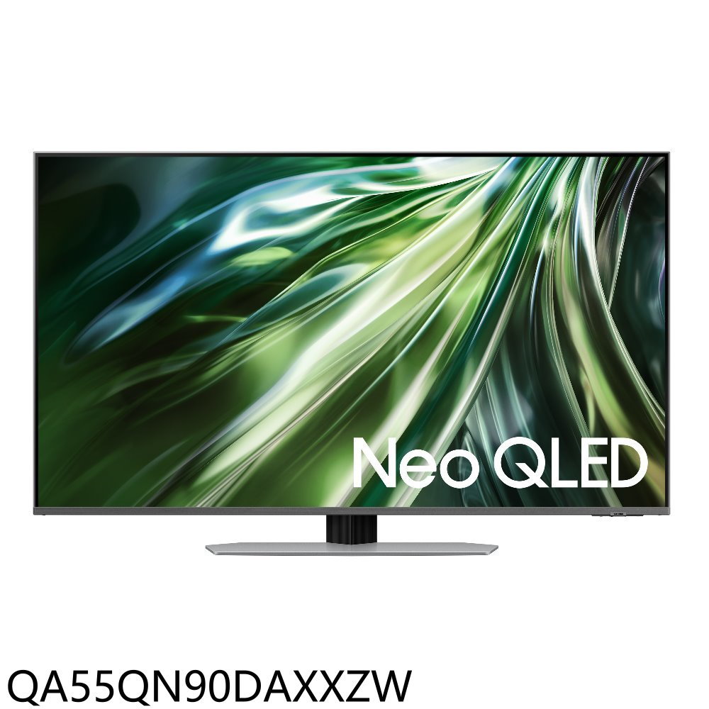結帳97折★三星【QA55QN90DAXXZW】55吋4K連網Neo QLED連網智慧顯示器(含標準安裝)