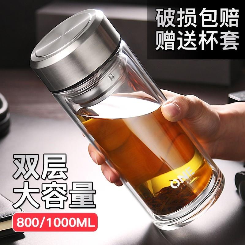 雙層玻璃水杯大容量1000男士加厚隔熱保溫便攜防摔大號泡茶杯子。