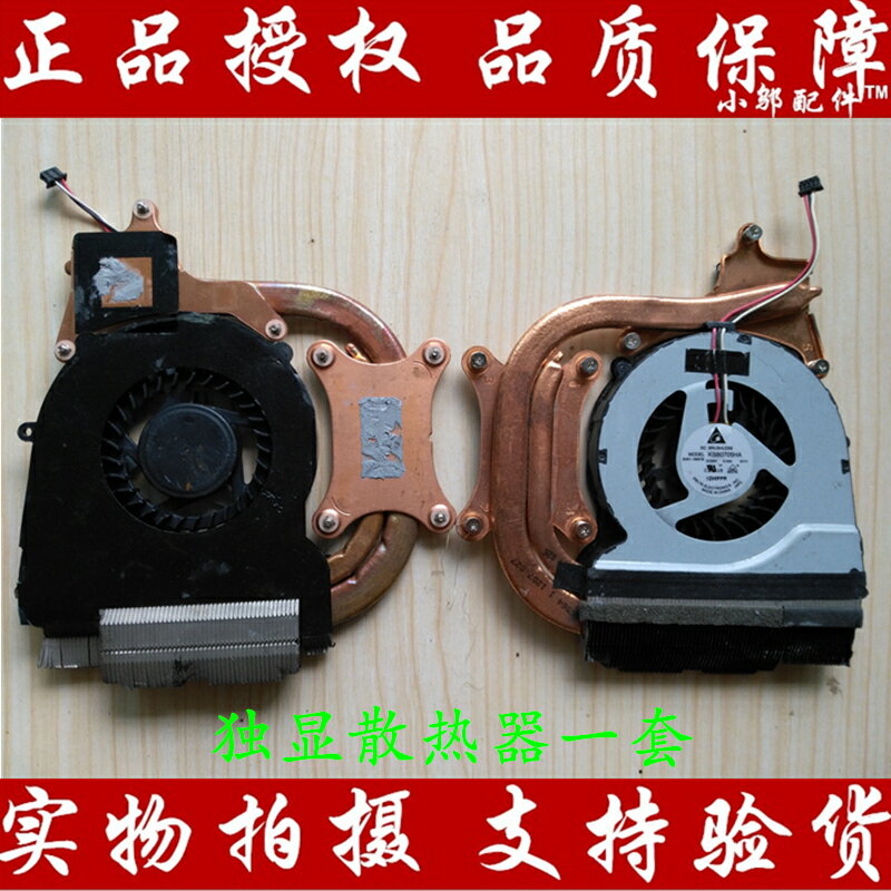 三星 Q468 Q470C 風扇散熱器 散熱片 導熱銅管 NP-500P4A 500P4C