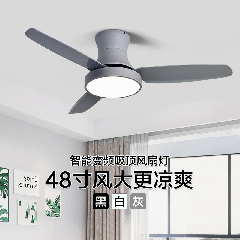 三葉風扇燈餐廳臥室電扇簡約家用客廳吊燈變頻北歐吸頂吊扇燈203Y 公司貨