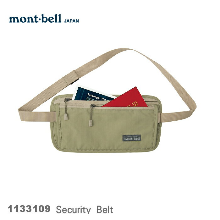 速捷戶外 日本mont Bell Security Belt 隱形腰包 卡其 防盜包 旅行腰包 護照包 Montbell 速捷戶外生活館 Rakuten樂天市場