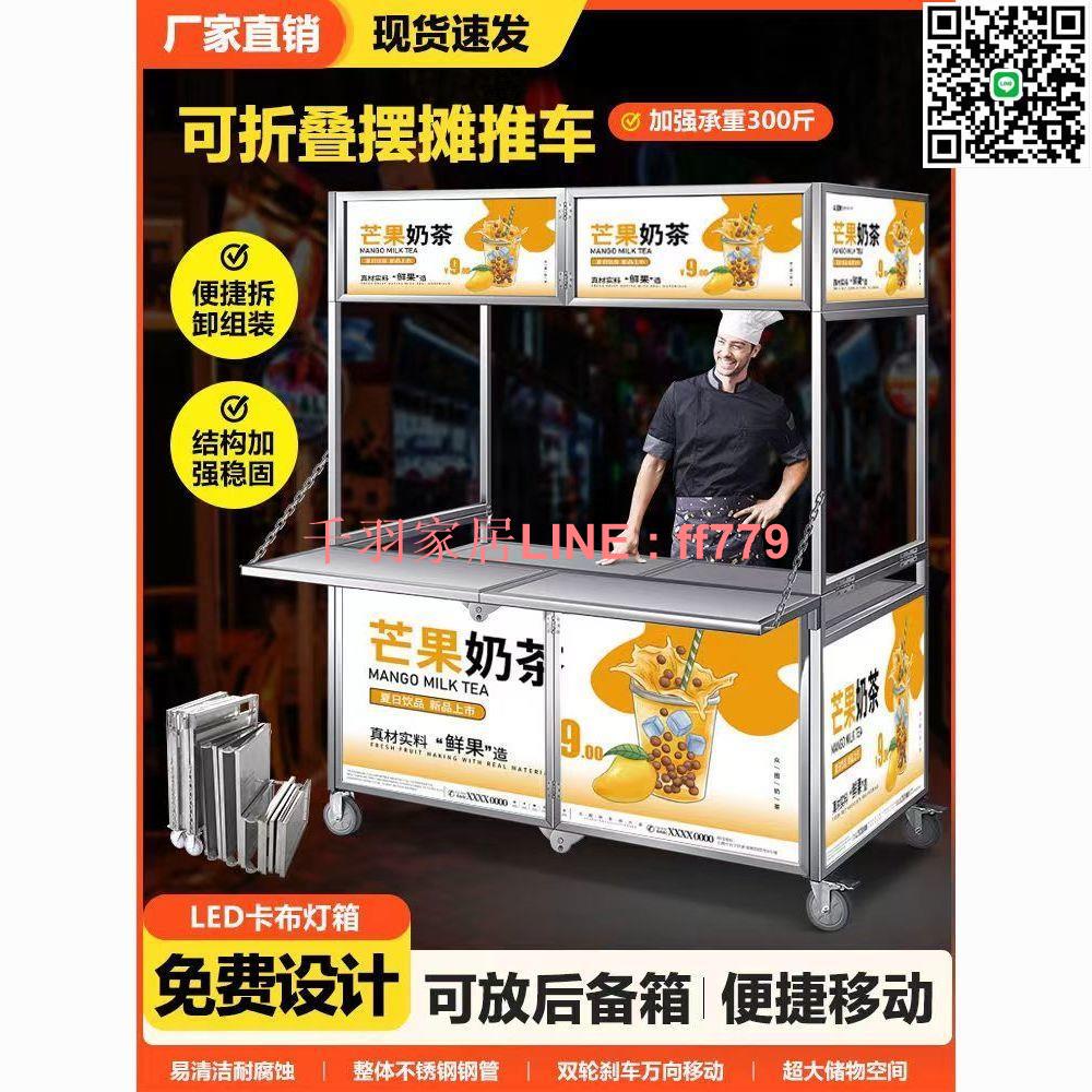 【千羽家居】商用不銹鋼可折疊小吃車可移動戶外擺地攤夜市推車多功能餐車