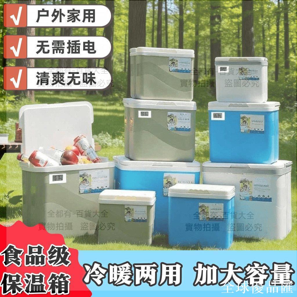 【全球優品匯】戶外冰塊保溫露營商用擺攤專用冰塊存放桶製冷神器車載冷藏箱冰桶
