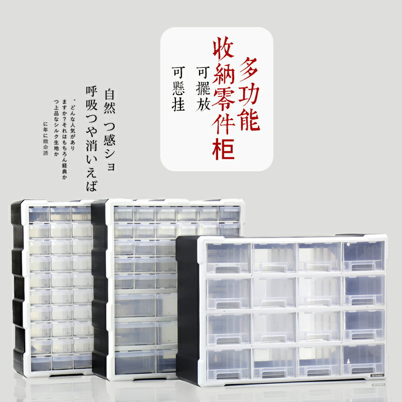 抽屜式零件盒/收納盒 積木收納櫃塑料抽屜式多格分類裝工具小零件顆粒的收納盒整理箱子『XY29887』