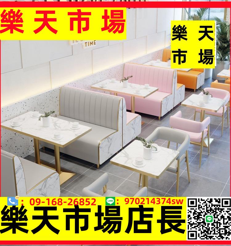 奶茶店桌椅組合簡約網紅甜品店咖啡廳卡座沙發小吃漢堡店餐飲傢俱