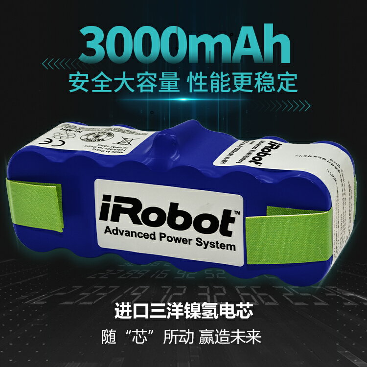 {可打統編 保固一年}適配iRobot roomba 529/620/650/770/780/860/870/880掃地機電池 2