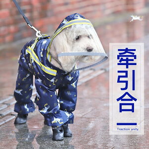 狗狗下雨神器雨天遛狗雨衣雨傘護肚子小體衣服夏季公狗可牽引防水
